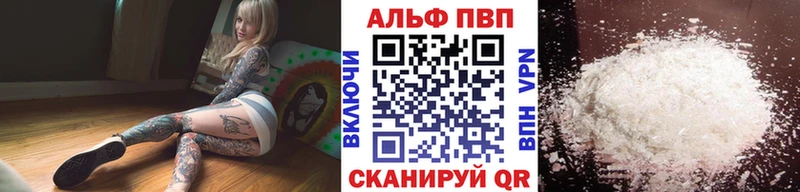 закладки  Волгореченск  Alpha-PVP кристаллы 