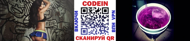 МЕГА вход  Волгореченск  Кодеиновый сироп Lean напиток Lean (лин) 