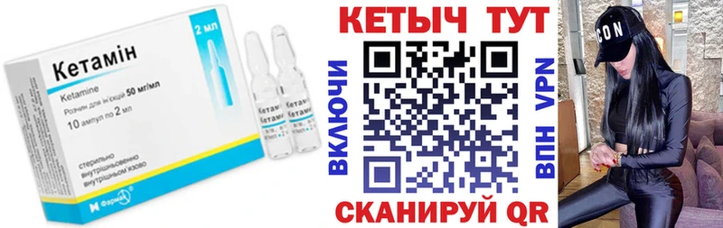 цена   Волгореченск  Кетамин VHQ 