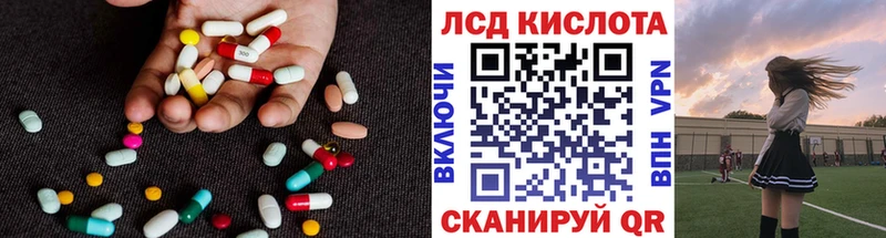 ЛСД экстази кислота  Волгореченск 