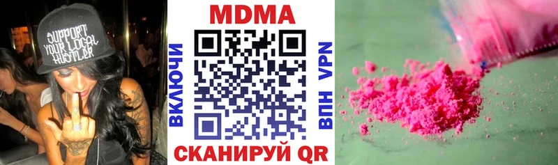 цены наркотик  нарко площадка Telegram  MDMA молли  Волгореченск  blacksprut ONION 