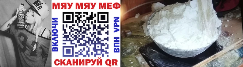 Мефедрон мука Волгореченск